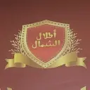 Atlal Alshmal  - Riyadh - Al Zahra